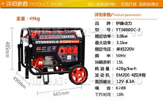 建筑施工用3kw汽油发电机价格 厂家 图片